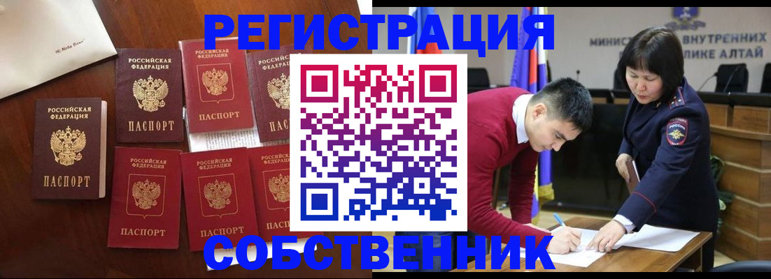 временная регистрация для всех в Севастополе