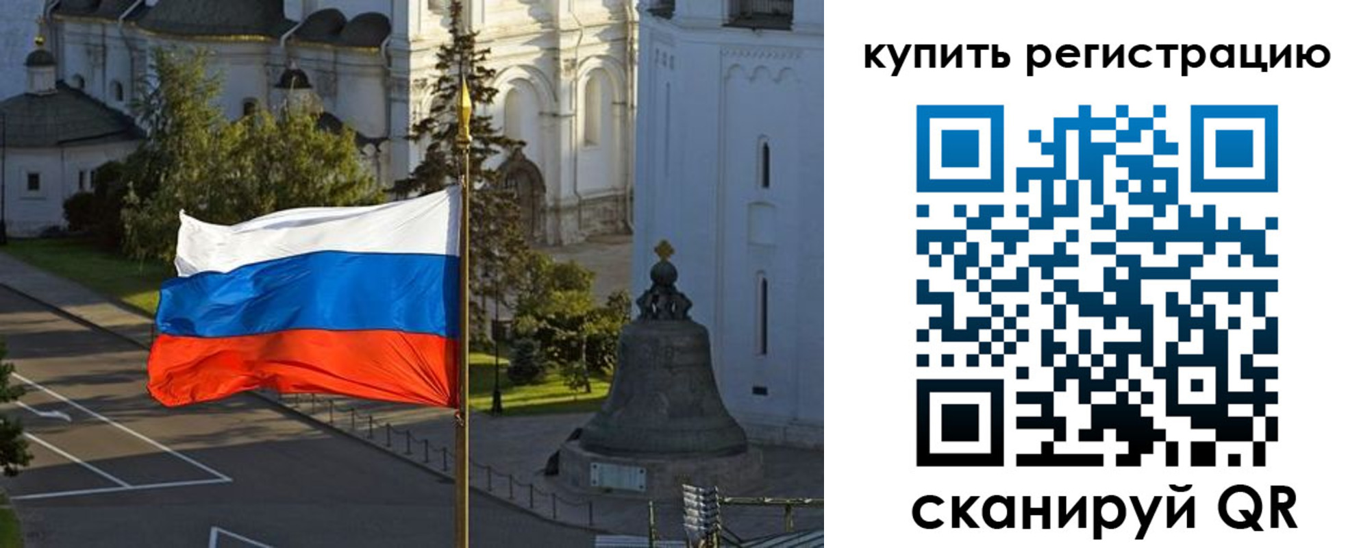миграционный учет в Севастополе