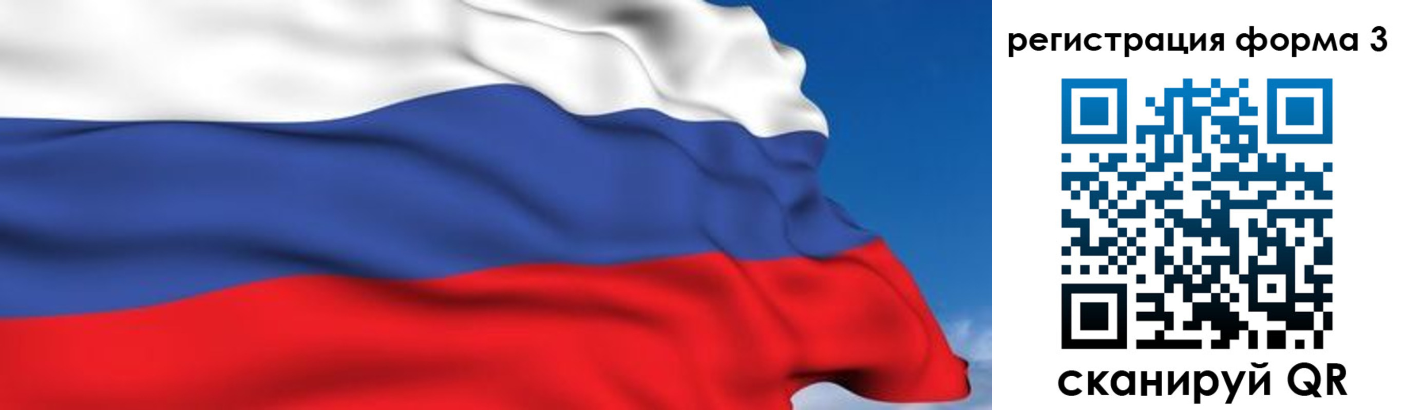 временная регистрация 2025 в Севастополе