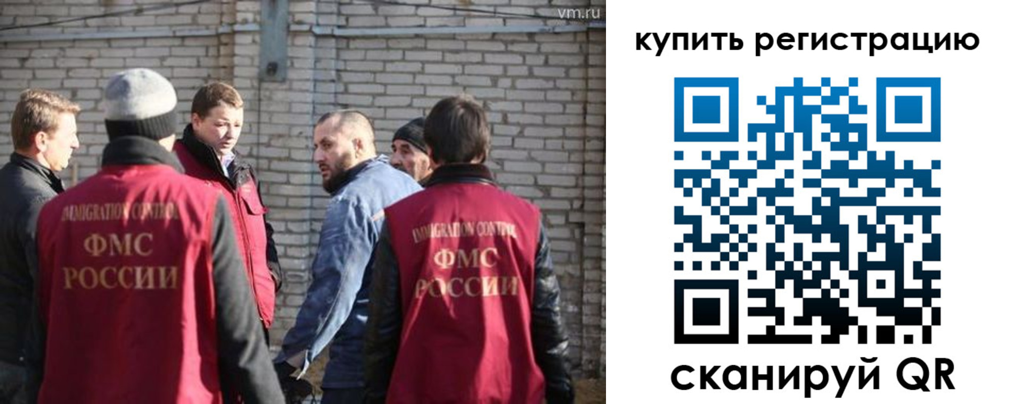 временная регистрация поиск в Севастополе