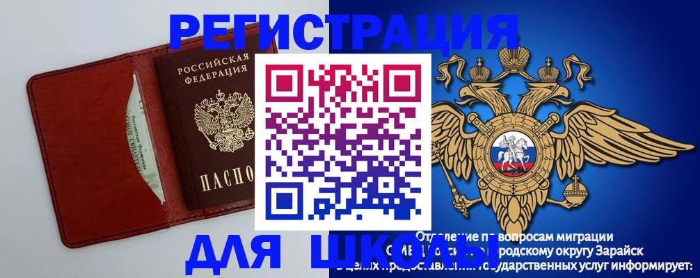 регистрация в Севастополе