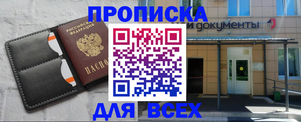 временная регистрация надежно в Севастополе