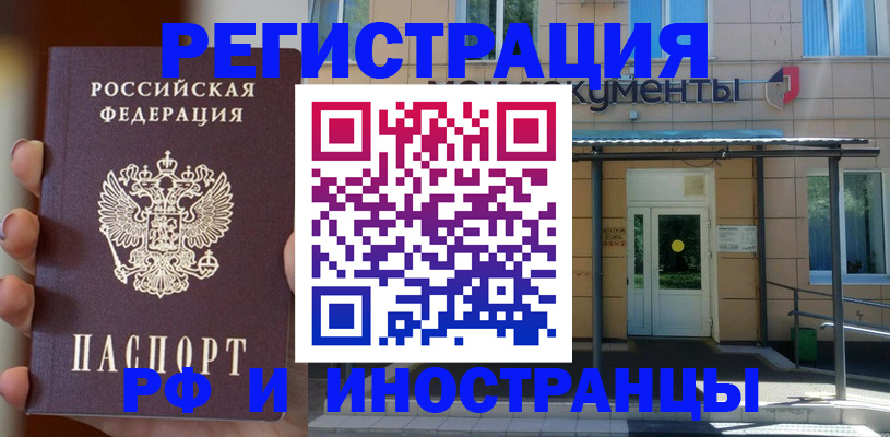 прописка для школы в Севастополе